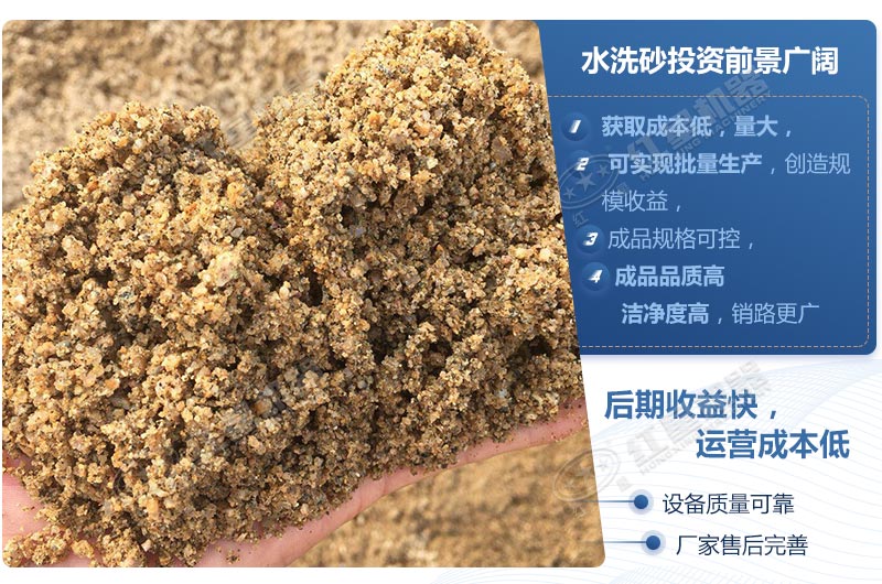 石粉洗出來的砂怎么樣？洗沙設(shè)備多少錢一臺(tái)？