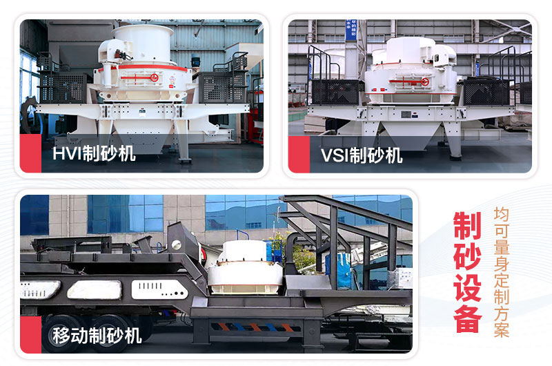 米石制砂機型號有哪些？多少錢一臺？